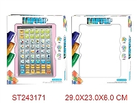 ST243171 - IPAD LEARNING MACHINE(CHINESE/ENGLISH)