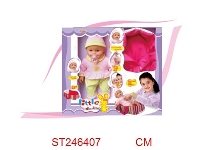 ST246407 - 12"DOLL SET