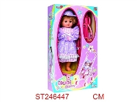ST246447 - DOLL WITH STROLLER