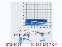 ST249124 - 惯性飞机