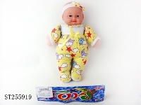 ST255919 - DOLL SET