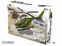 ST258856 - 直升机