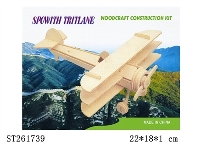 ST261739 - 三翼飞机 拼图