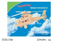 ST261740 - 战斗飞机 拼图