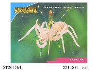 ST261791 - 蜘蛛 拼图