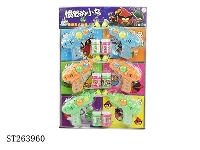 ST263960 - BUBBLE GUN