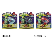 ST263981 - BUBBLE GUN