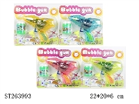 ST263993 - BUBBLE GUN