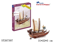 ST267307 - Turtle Ship 