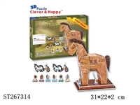 ST267314 - Trojan Horse