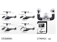 ST268981 - 三通半遥控直升飞机 黑白