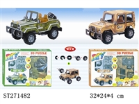 ST271482 - 3D PUZZLE(JEEP)2K