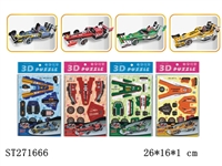 ST271666 - F1方程车(4款)