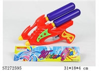 ST272595 - WATER GUN