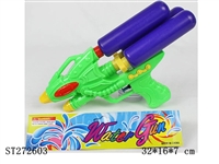 ST272603 - WATER GUN