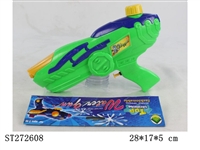 ST272608 - WATER GUN