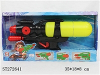 ST272641 - WATER GUN