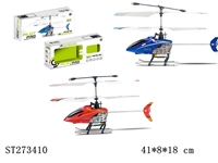 ST273410 - 数字舵机四通道合金遥控直升机