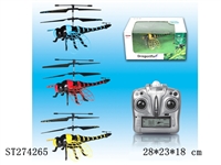 ST274265 - 4.5通道遥控蜻蜓（可更换电池）