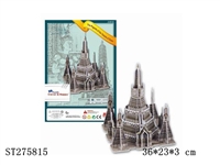 ST275815 - 3D PUZZLE THE PAGODA OF THE TEMPLE OF DAWN （THAILAND）