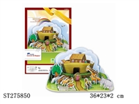 ST275850 - 3D PUZZLE 