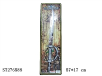 ST276588 - 剑