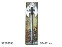 ST276593 - 剑