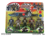 ST279369 - 6吋蒙面超人5只+武器