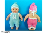 ST280451 - 8.5寸婴儿娃娃（四款表情，两色：蓝色和粉红色）