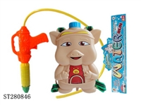 ST280846 - WATER GUN