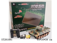 ST281081 - R/C TANK W/LIGHT