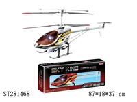 ST281468 - 大三通铝合金直升机（带灯，陀螺仪）红/银