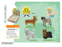 ST281831 - 拼装宠物狗第一代