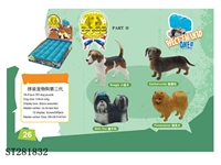 ST281832 - 拼装宠物狗第二代