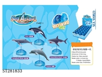 ST281833 - 拼装海洋生物第一代