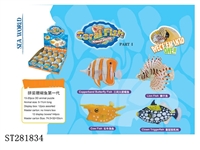 ST281834 - 拼装珊瑚鱼第一代
