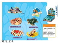 ST281837 - 拼装海洋动物第一代