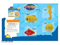 ST281846 - 拼装珊瑚鱼第二代