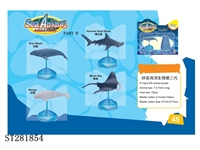 ST281854 - 拼装海洋生物第二代