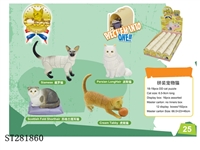 ST281860 - 拼装宠物猫