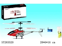 ST283520 - Iphone/Android控制合金三通道带陀螺仪直升飞机 红色/蓝色