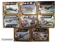 ST284939 - 第二弹4D拼装飞机模型 8款