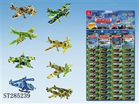 ST285239 - 3D PUZZLE FIGHTER (MIXED 8 KINDS)