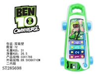 ST285698 - 拖拉八音敲琴. 图案.  BEN10