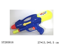 ST285816 - WATER GUN