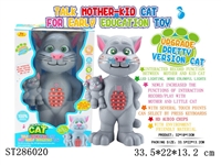 ST286020 - TOM CAT KID-LEARNING