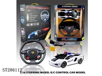 ST286112 - 1:16 LAMBORGHINI 4W R/C CAR WITH INDUCTION STEERING WHEEL & SOUND (INCLUDE BATTERY)