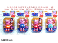 ST286505 - 7寸粉红小猪有灯有声1只+2只3.5寸小猪，4款混装