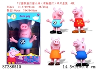 ST286510 - 7寸搪胶粉红猪小妹（有触摸灯）单只，4款混装