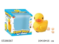 ST286567 - SINGLE LARGE YELLOW DUCK